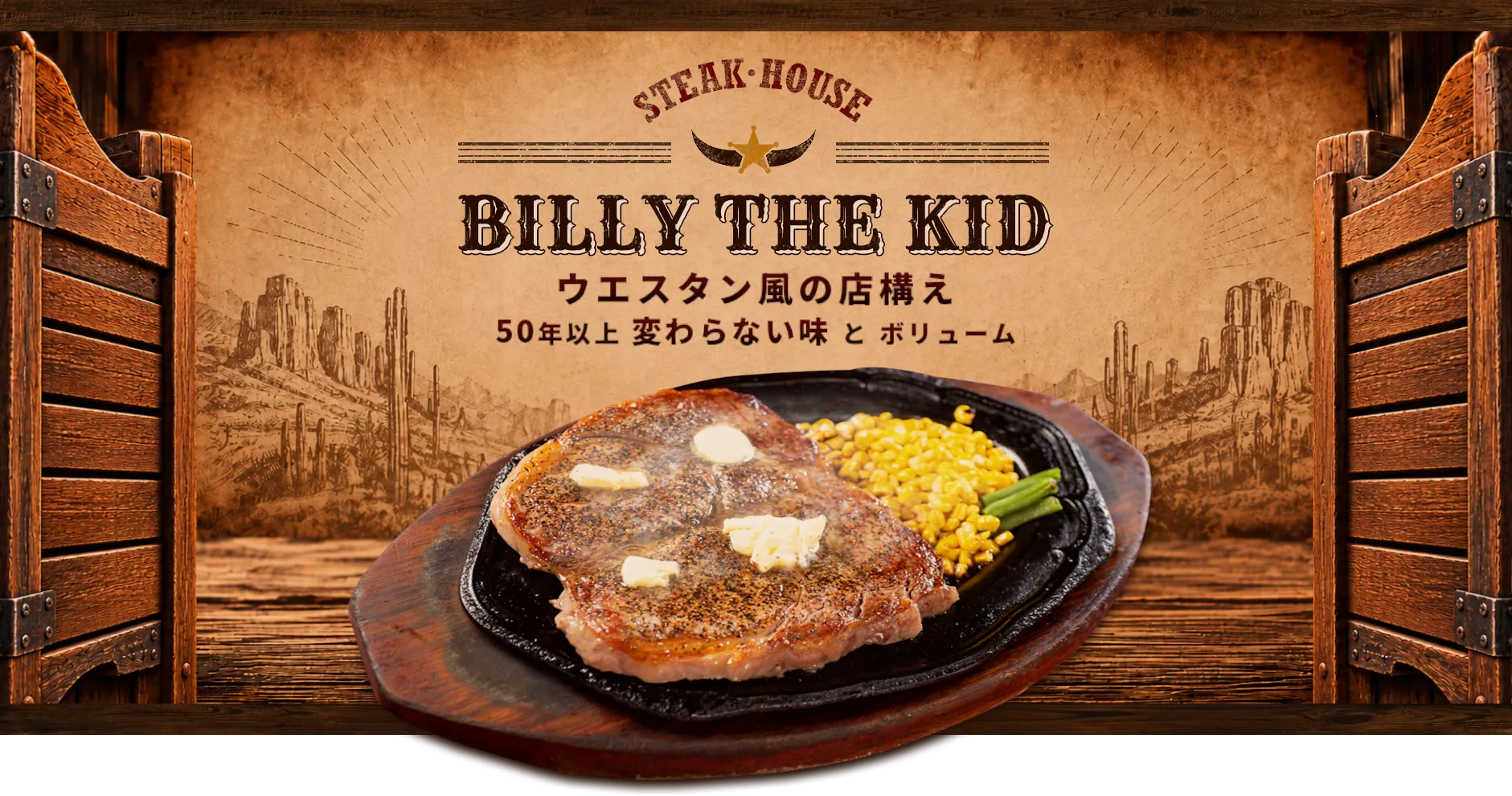 有限会社ビリーザキット